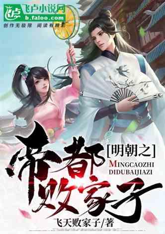 冰娃与火娃3