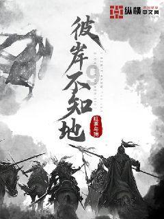 救援受困的萌兔