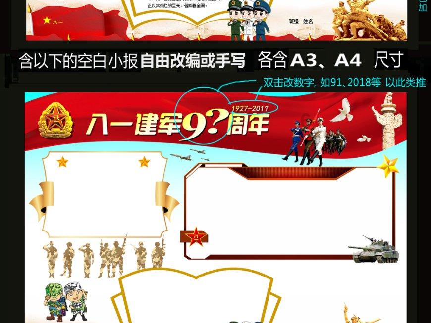 进击的战神