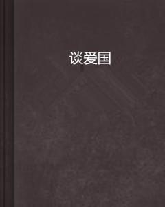 矮人国之战3