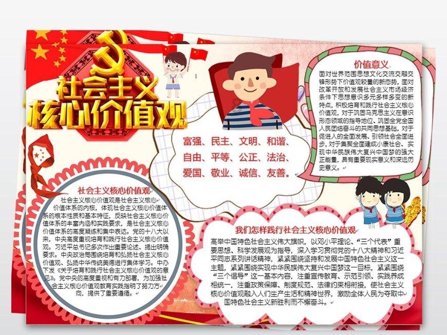秘密基地找不同