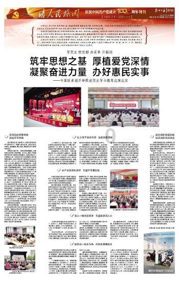 张掖市山丹县考察团考察陇西县农村宅基地制度改革试点工作